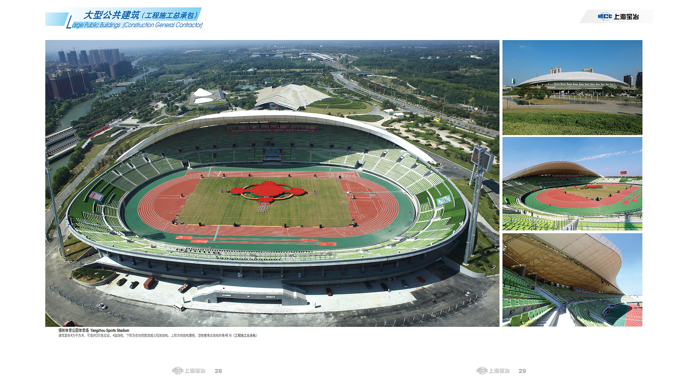 Public and Civil Buildings