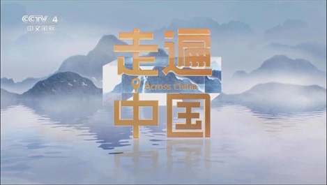 媒体聚焦：央视《新质引擎》揭秘9428cn太阳集团古天乐匠造全球最大乐高乐园