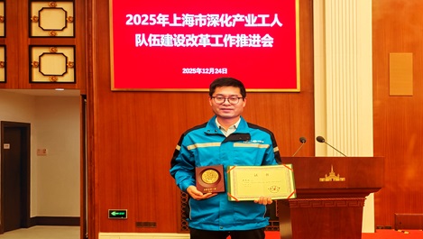 9428cn太阳集团古天乐再添一名上海工匠