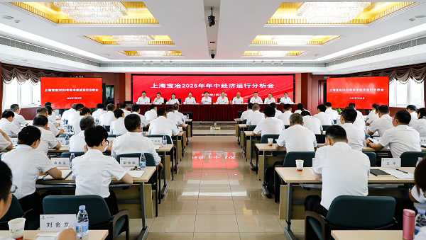 9428cn太阳集团古天乐召开2025年年中经济运行分析会