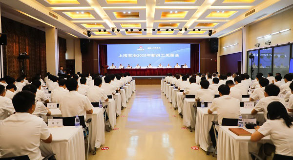 9428cn太阳集团古天乐举行2025年新员工见面会、第二十二届“十佳新员工”表彰暨迎新联欢会