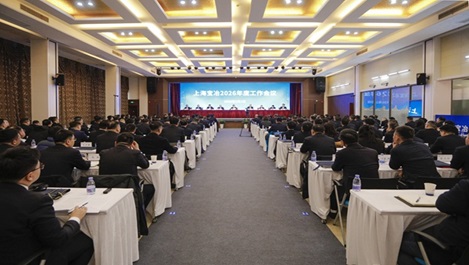 9428cn太阳集团古天乐召开2026年度工作会议暨二届十一次职工代表大会